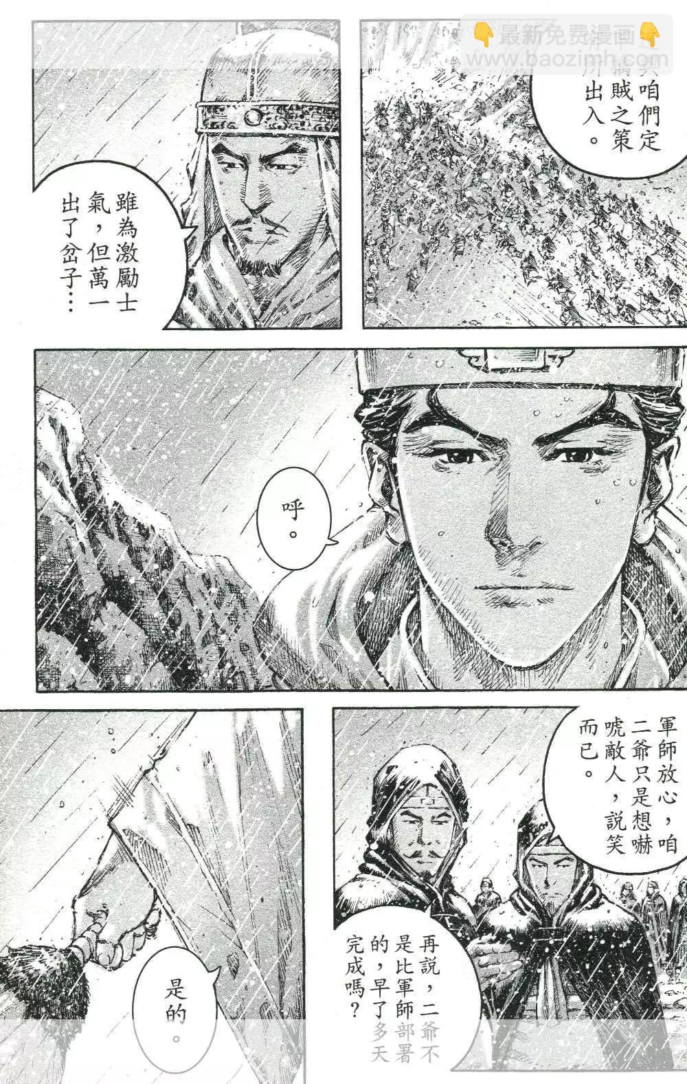 第440回-第62话