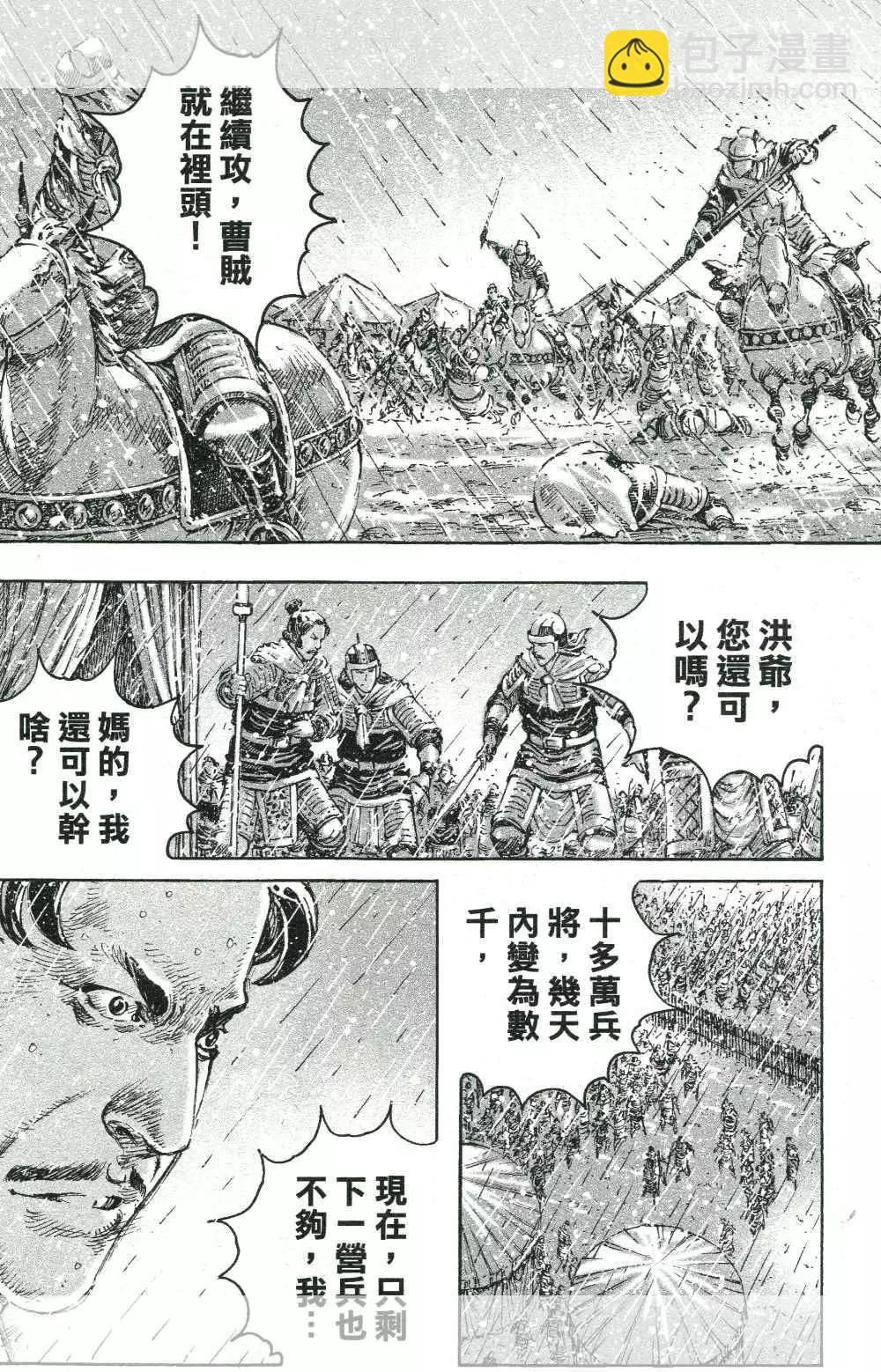 第440回-第62话