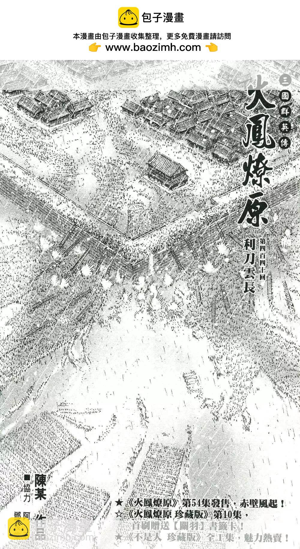 第440回-第62话