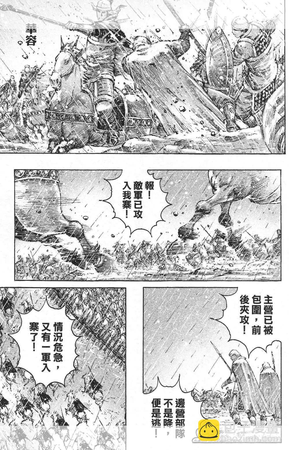 第440回-第62话