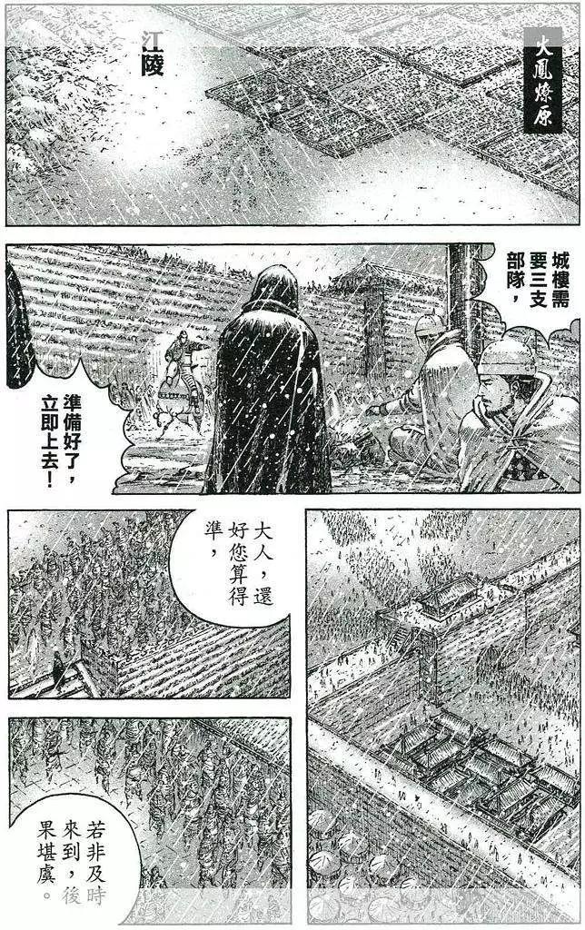 第438回-第64话