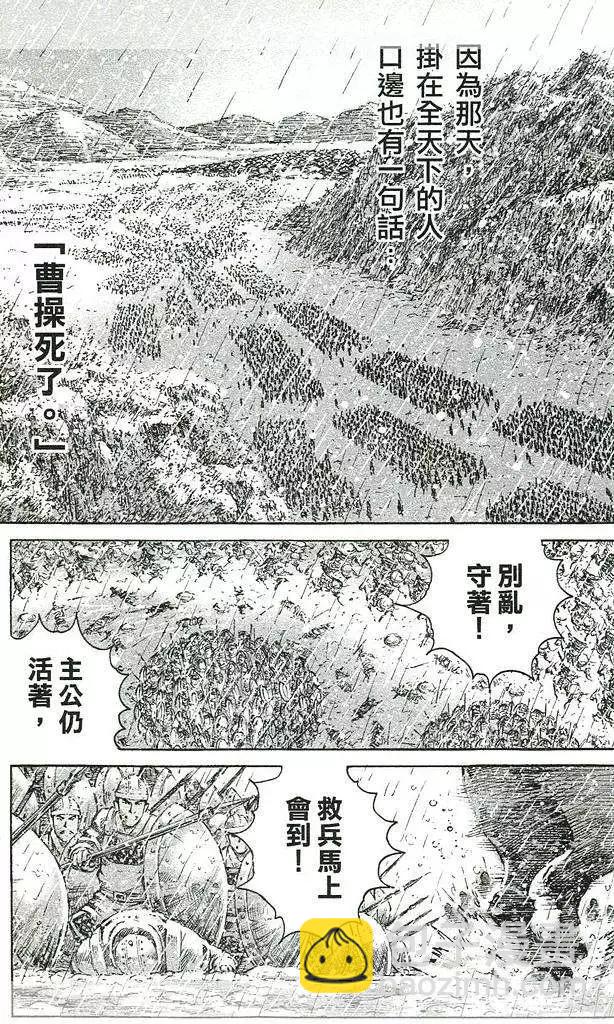 第438回-第64话
