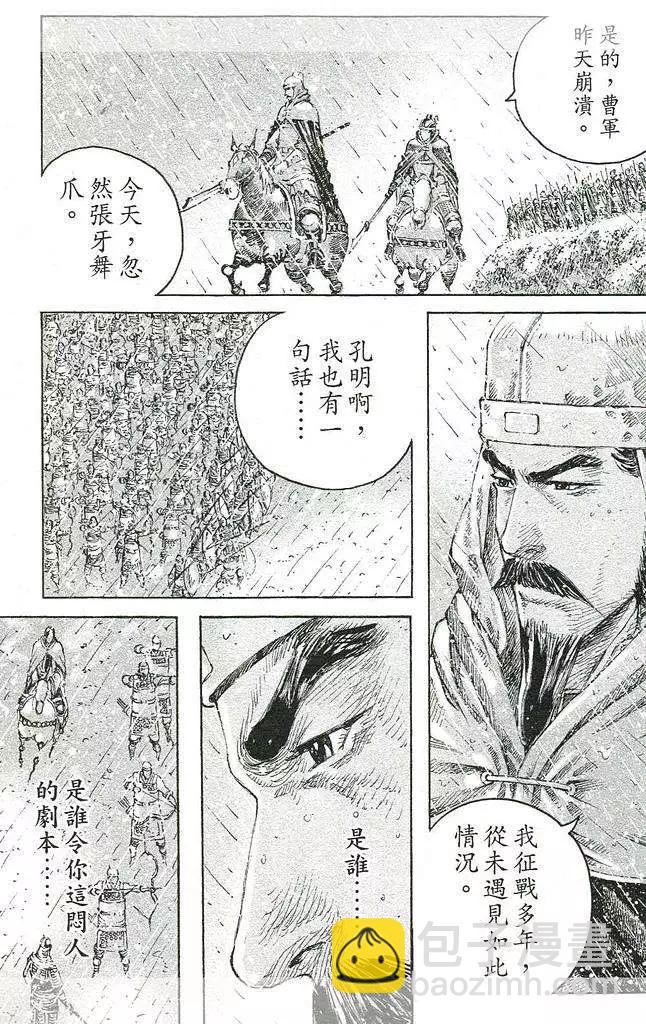第438回-第64话