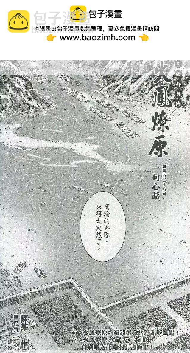 第438回-第64话