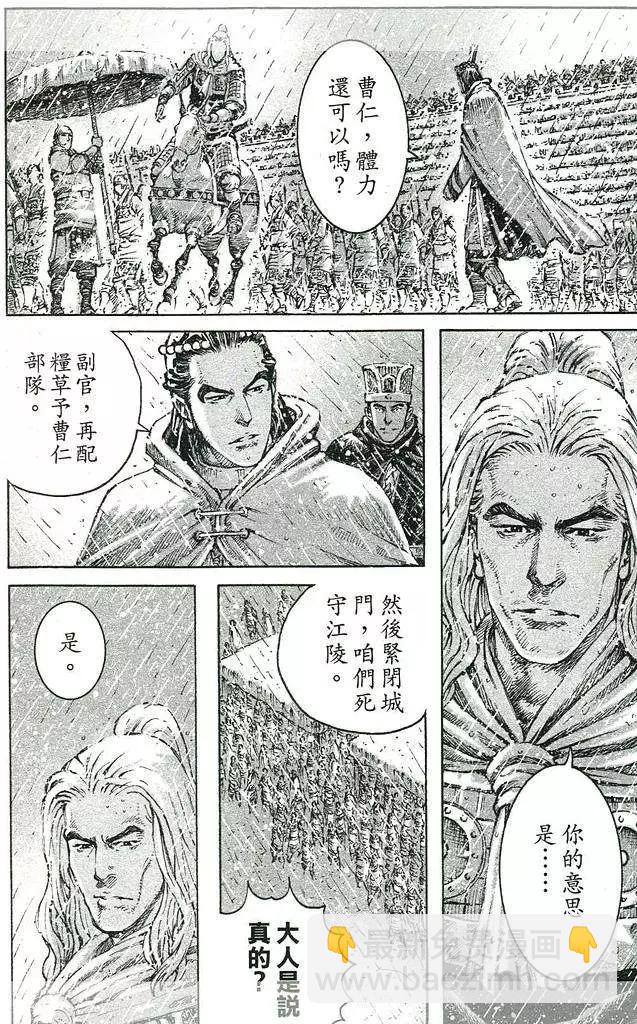 第438回-第64话