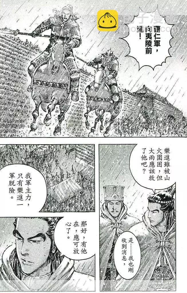 第438回-第64话