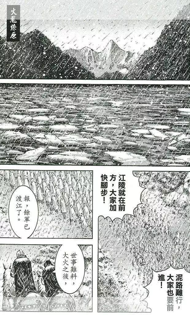 第436回-第66话