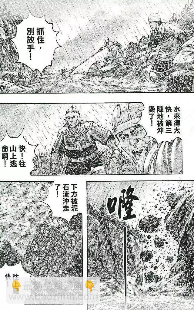 第436回-第66话