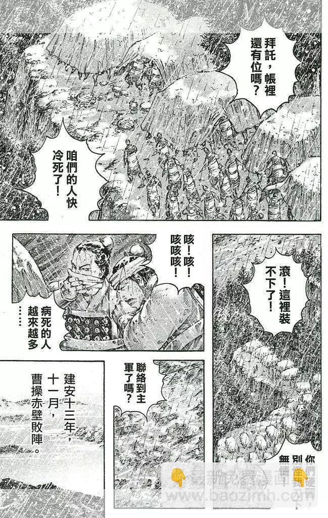 第436回-第66话
