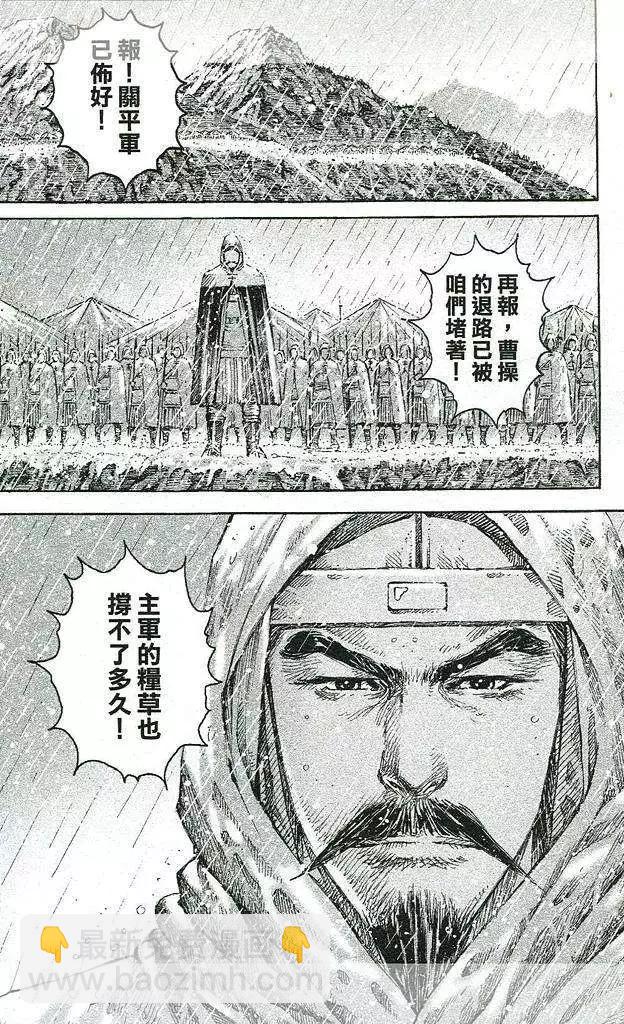 第436回-第66话