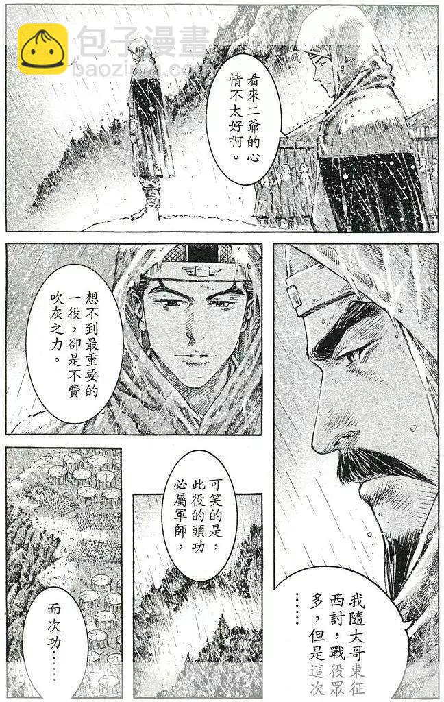 第436回-第66话