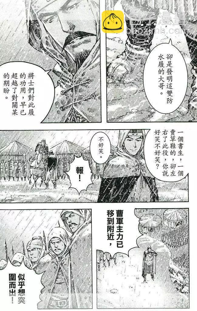 第436回-第66话