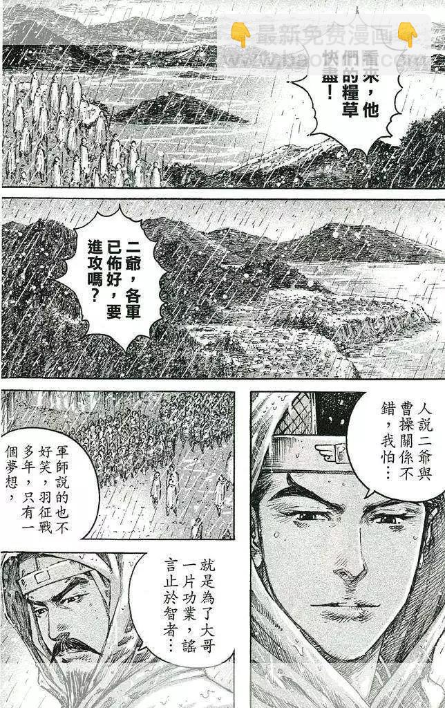 第436回-第66话