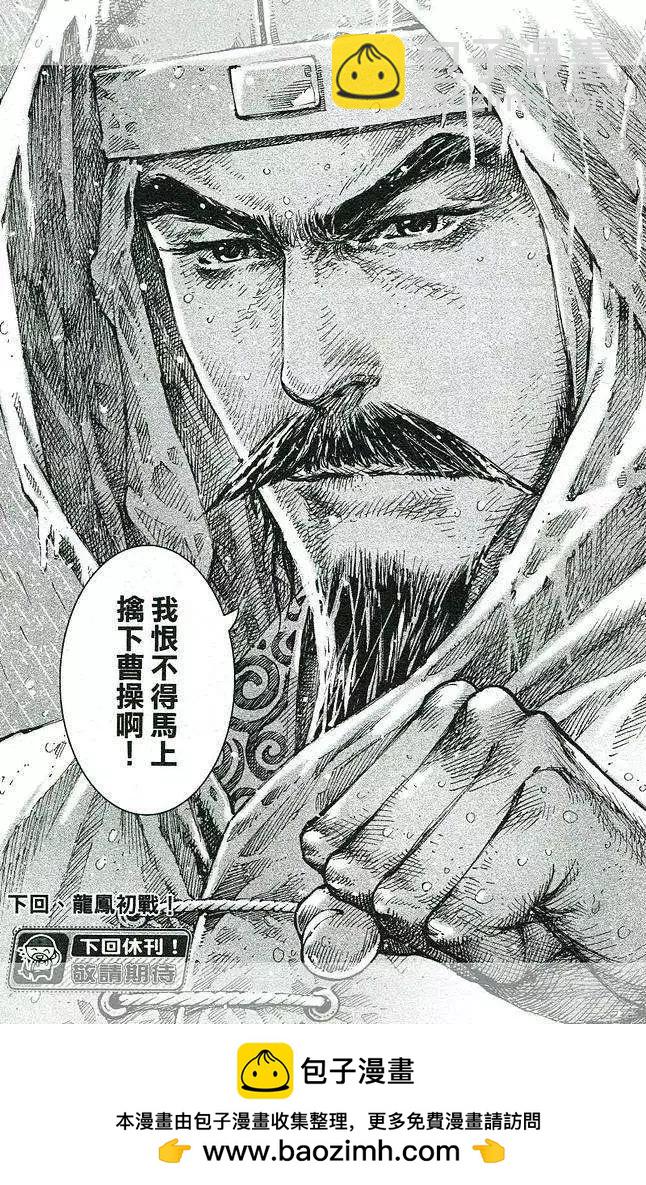 第436回-第66话