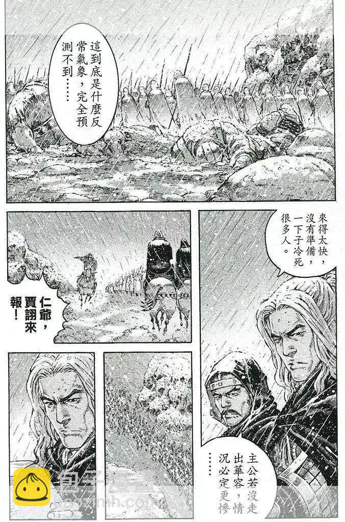 第436回-第66话