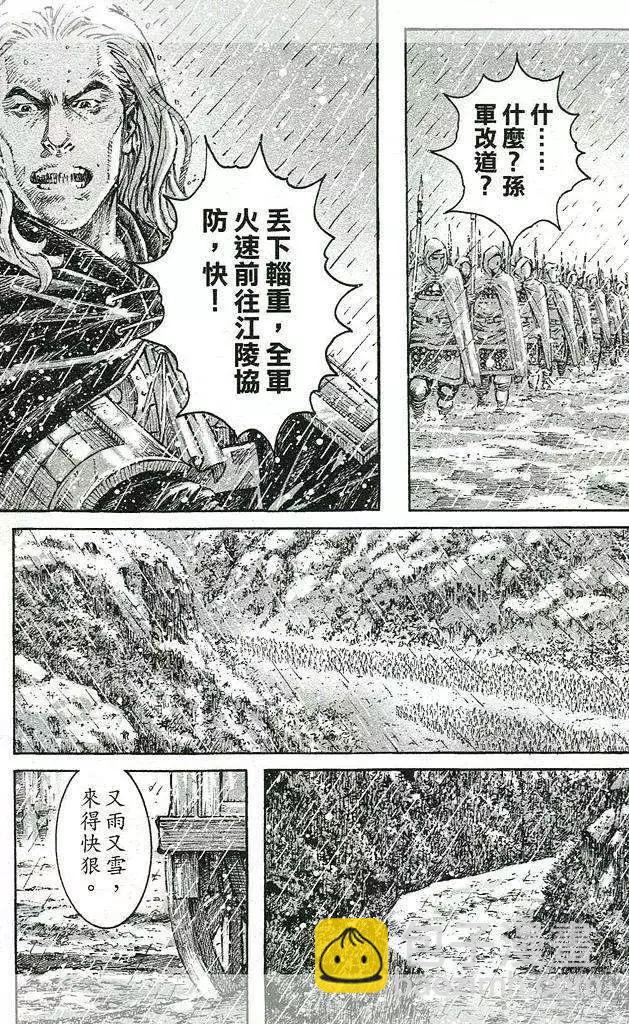 第436回-第66话