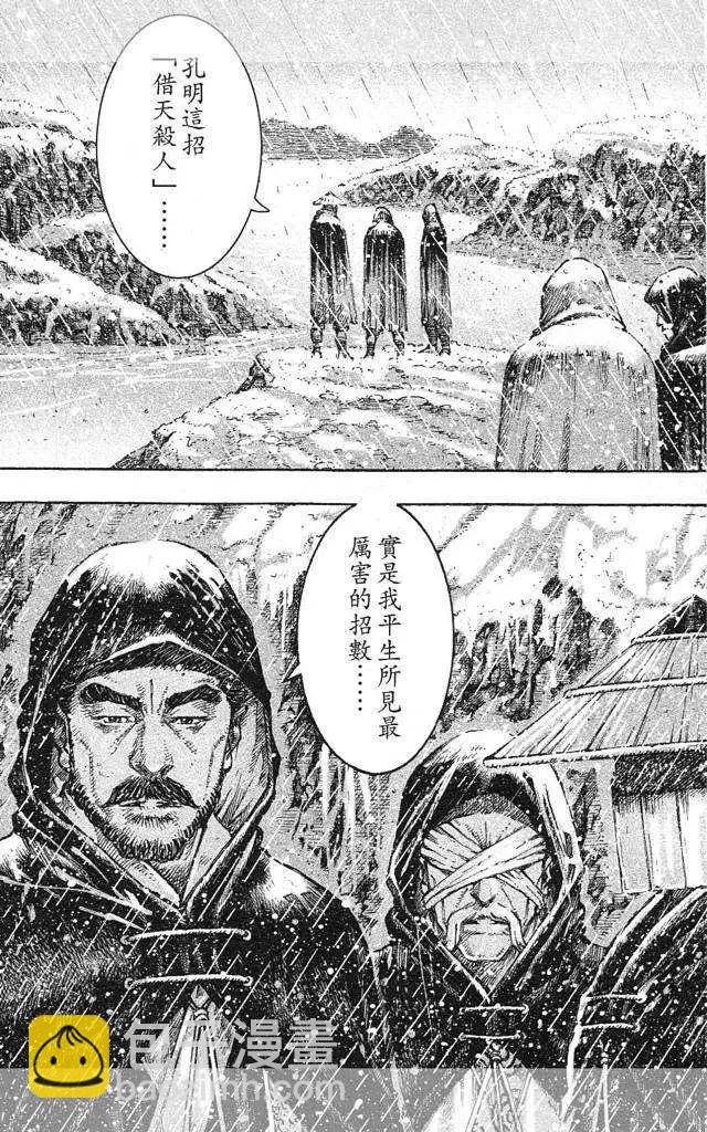 第436回-第66话