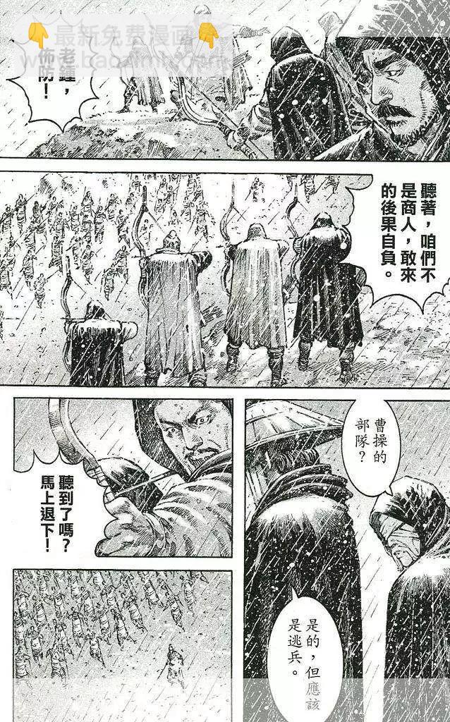 第436回-第66话