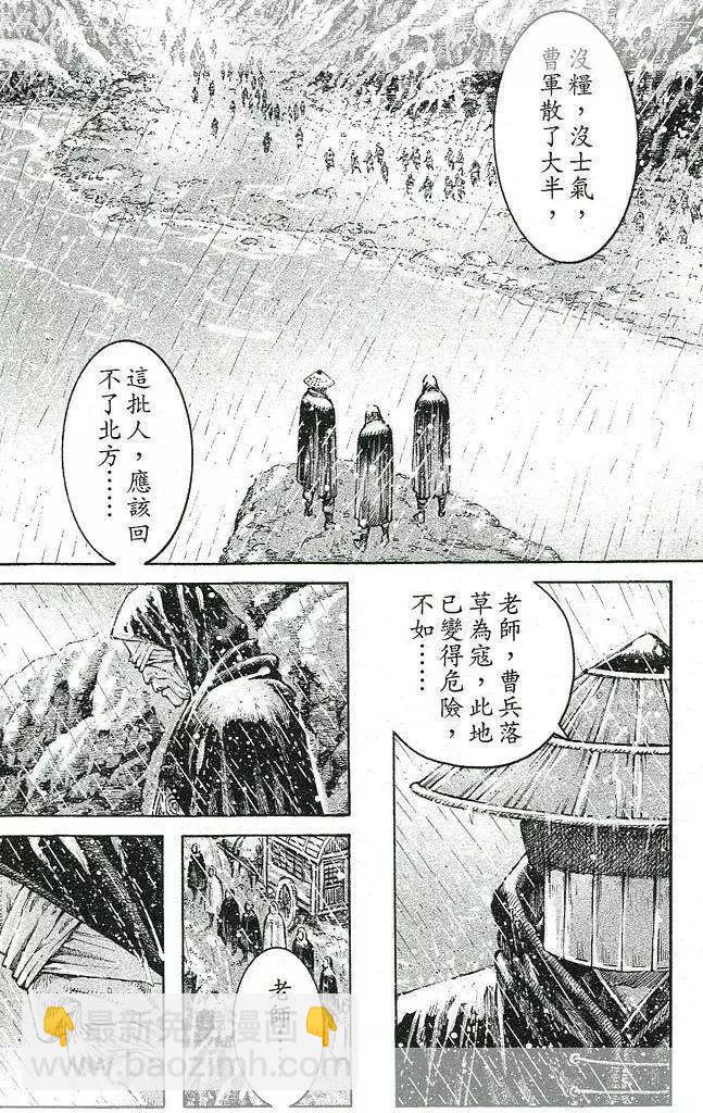 第436回-第66话