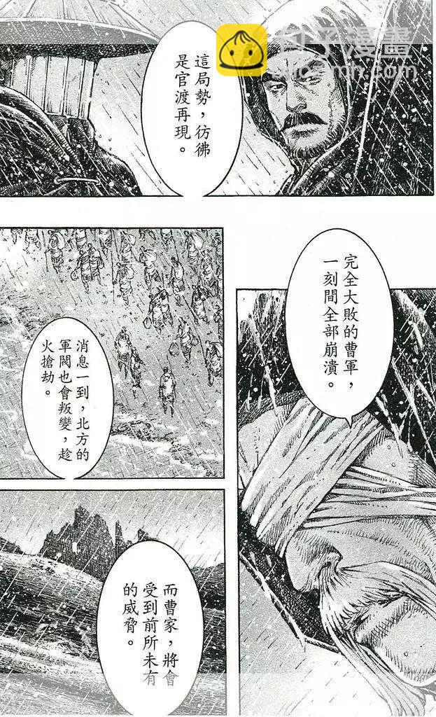 第436回-第66话
