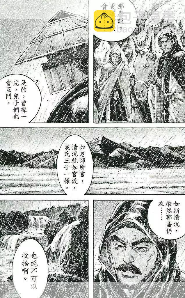 第436回-第66话