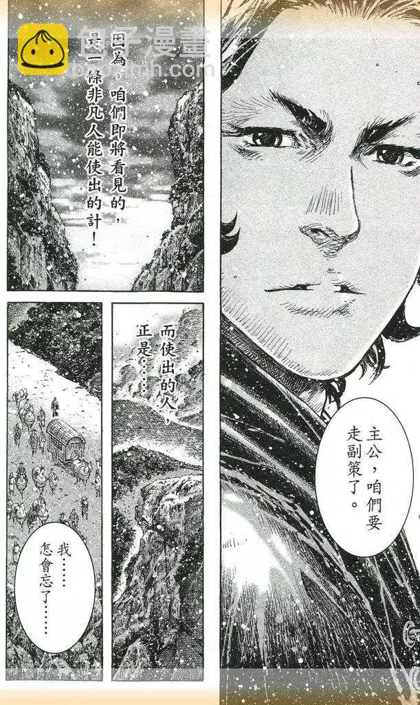第434回-第68话