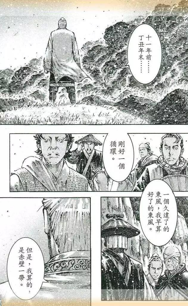 第434回-第68话
