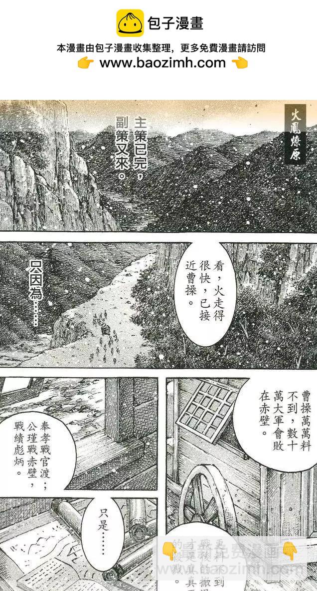 第434回-第68话
