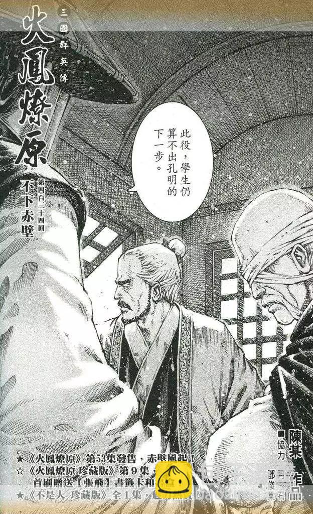 第434回-第68话