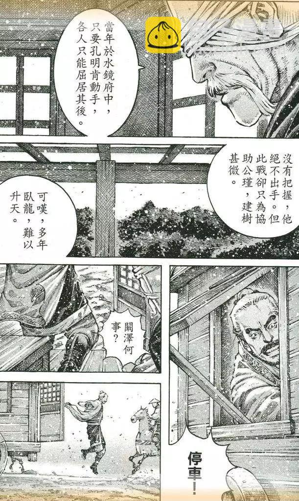 第434回-第68话