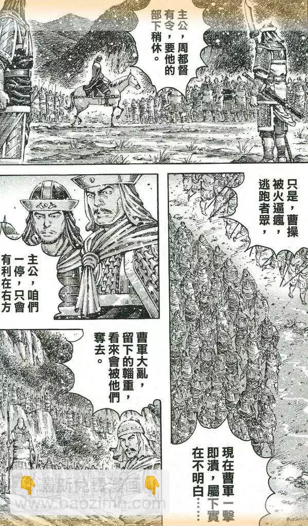第434回-第68话
