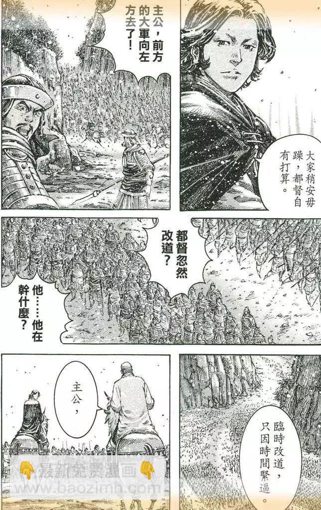 第434回-第68话