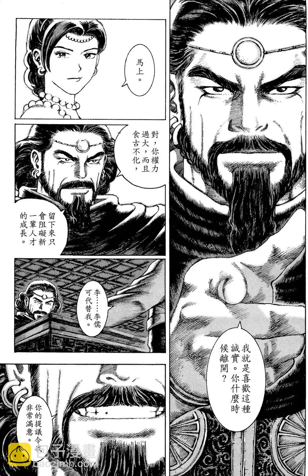 第08卷(1/5)-第6话