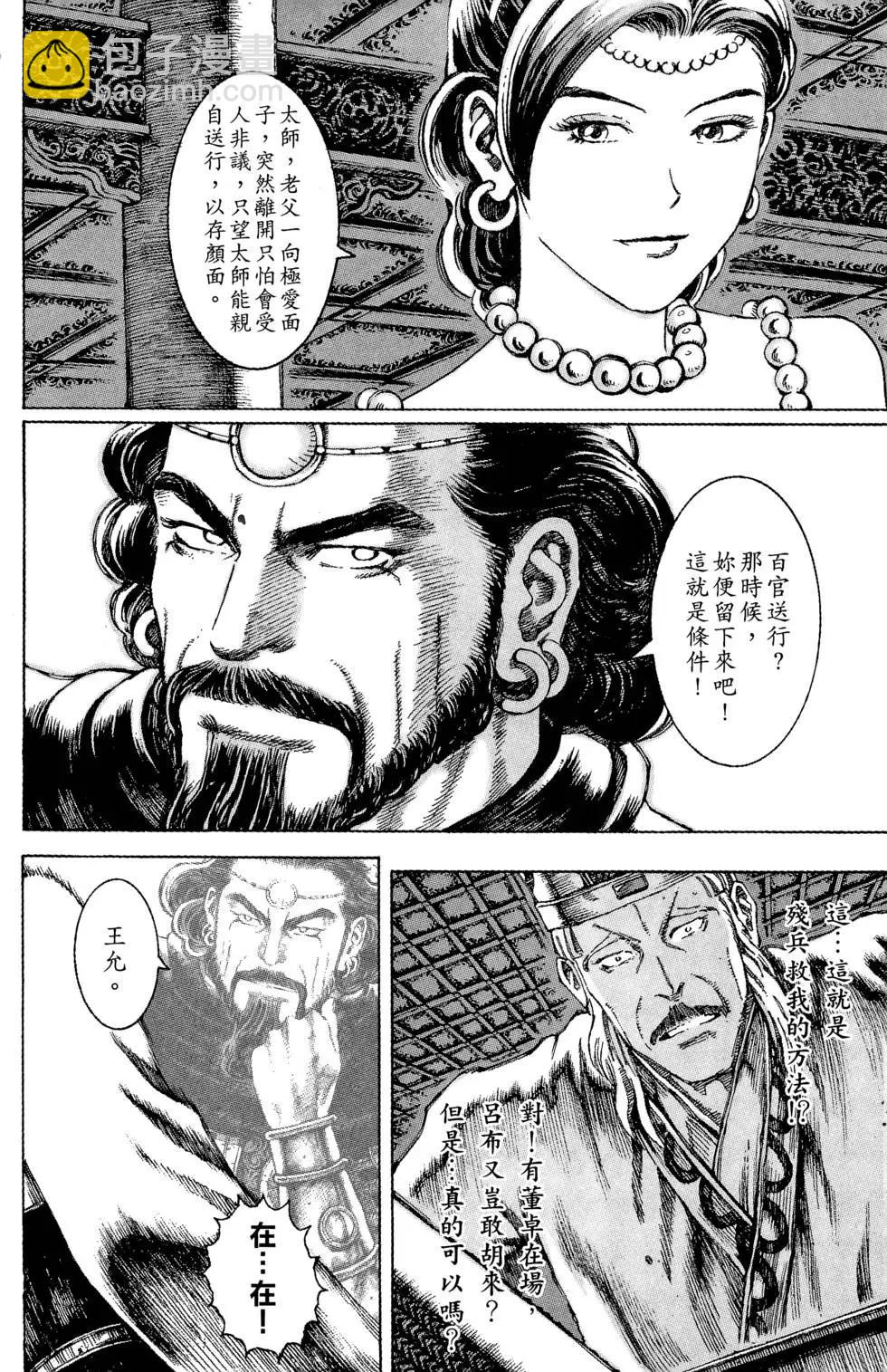 第08卷(1/5)-第6话