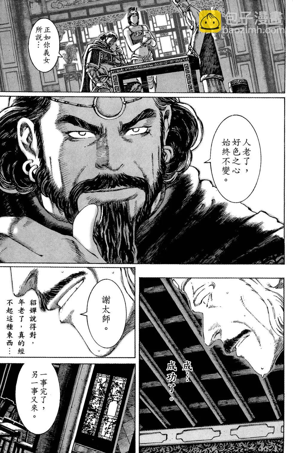 第08卷(1/5)-第6话