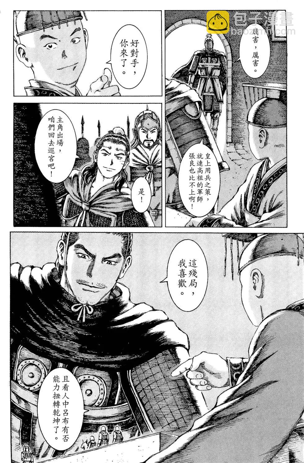 第08卷(1/5)-第6话