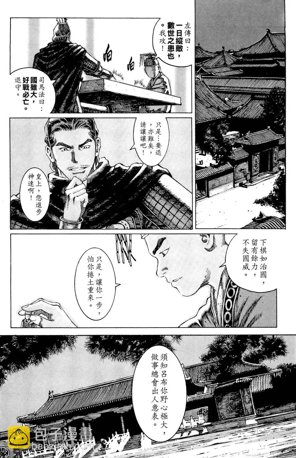 第08卷(1/5)-第6话