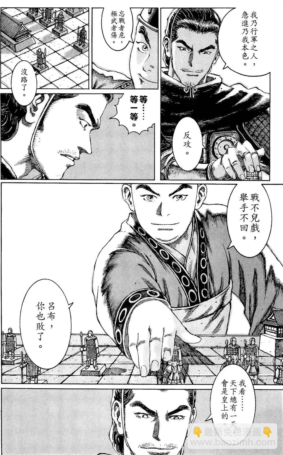 第08卷(1/5)-第6话