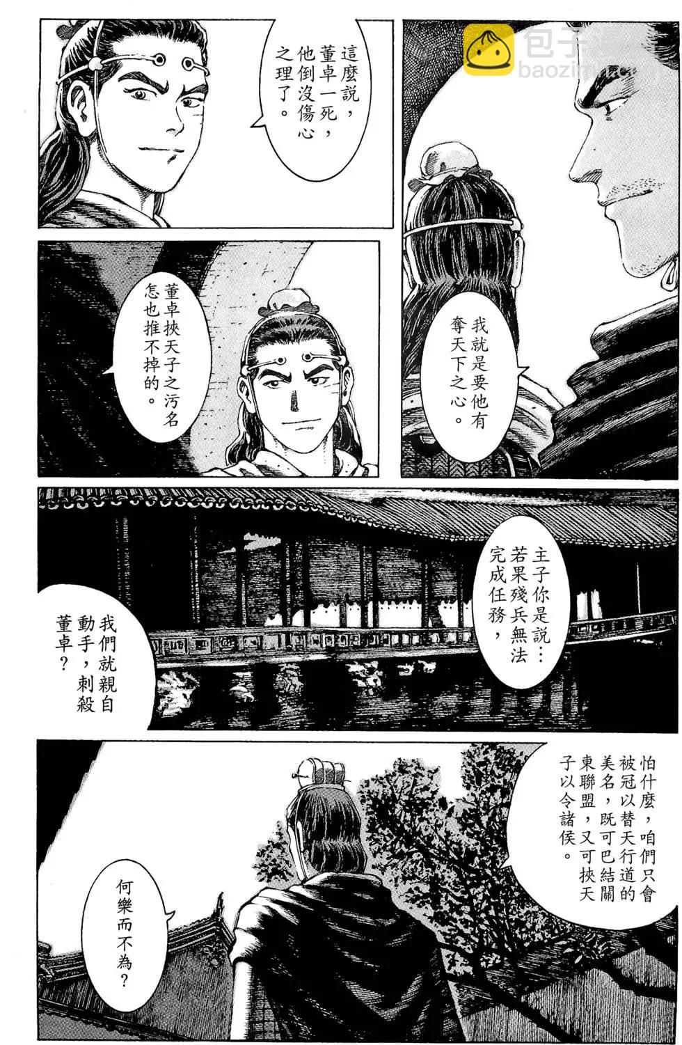 第08卷(1/5)-第6话