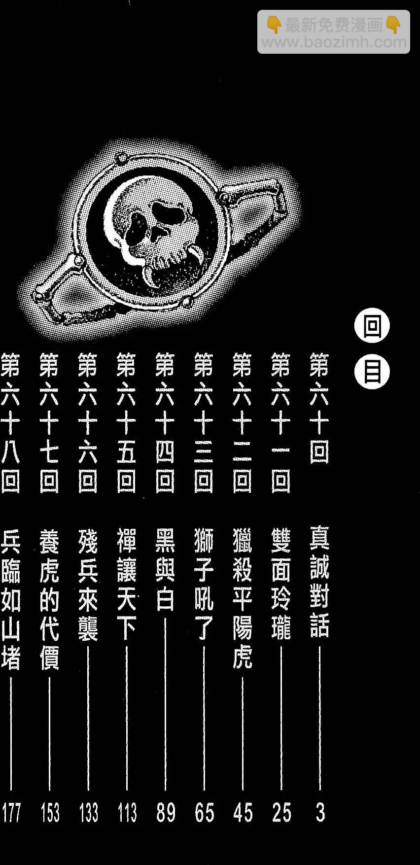 第08卷(1/5)-第6话