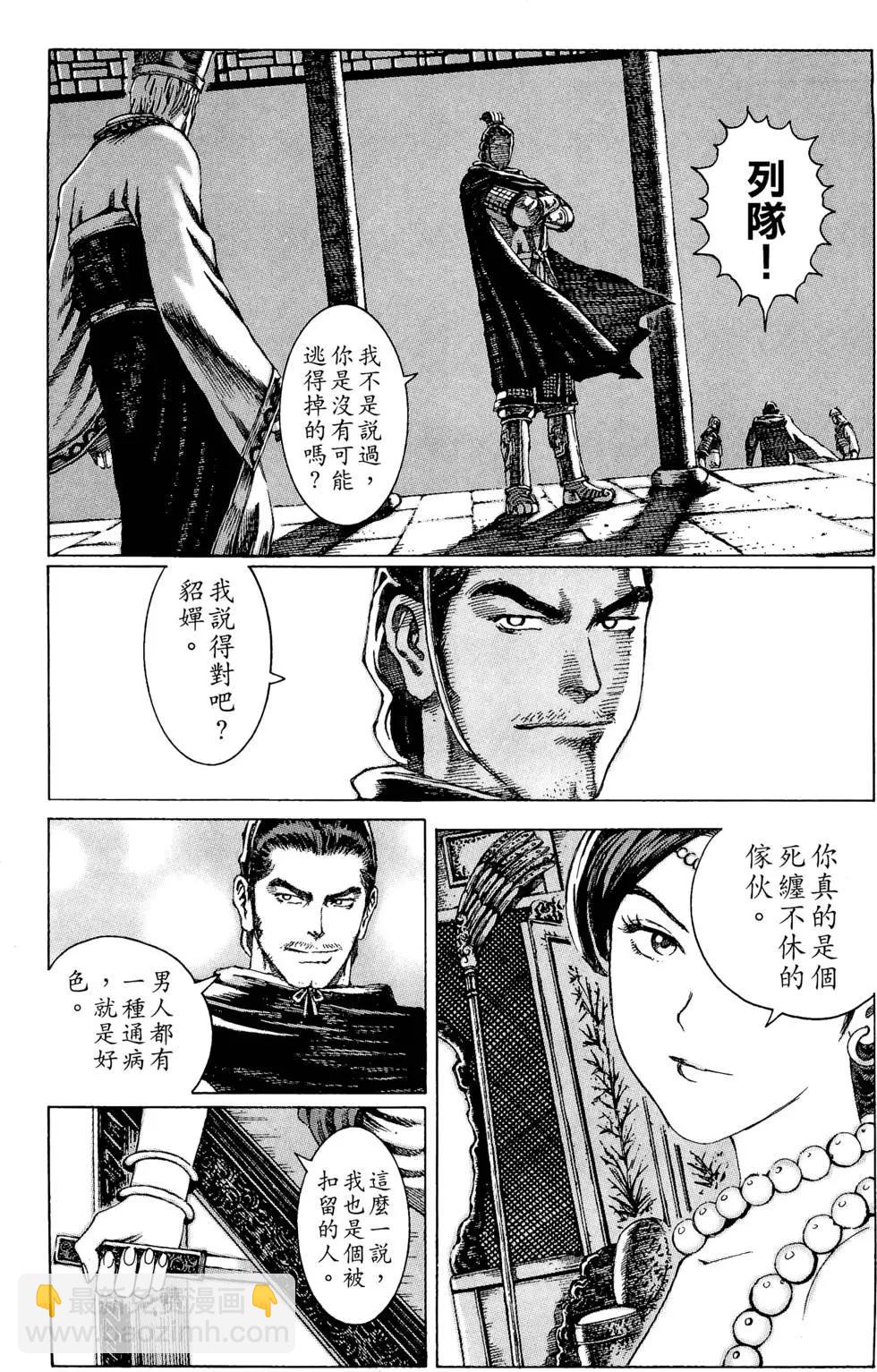 第08卷(1/5)-第6话