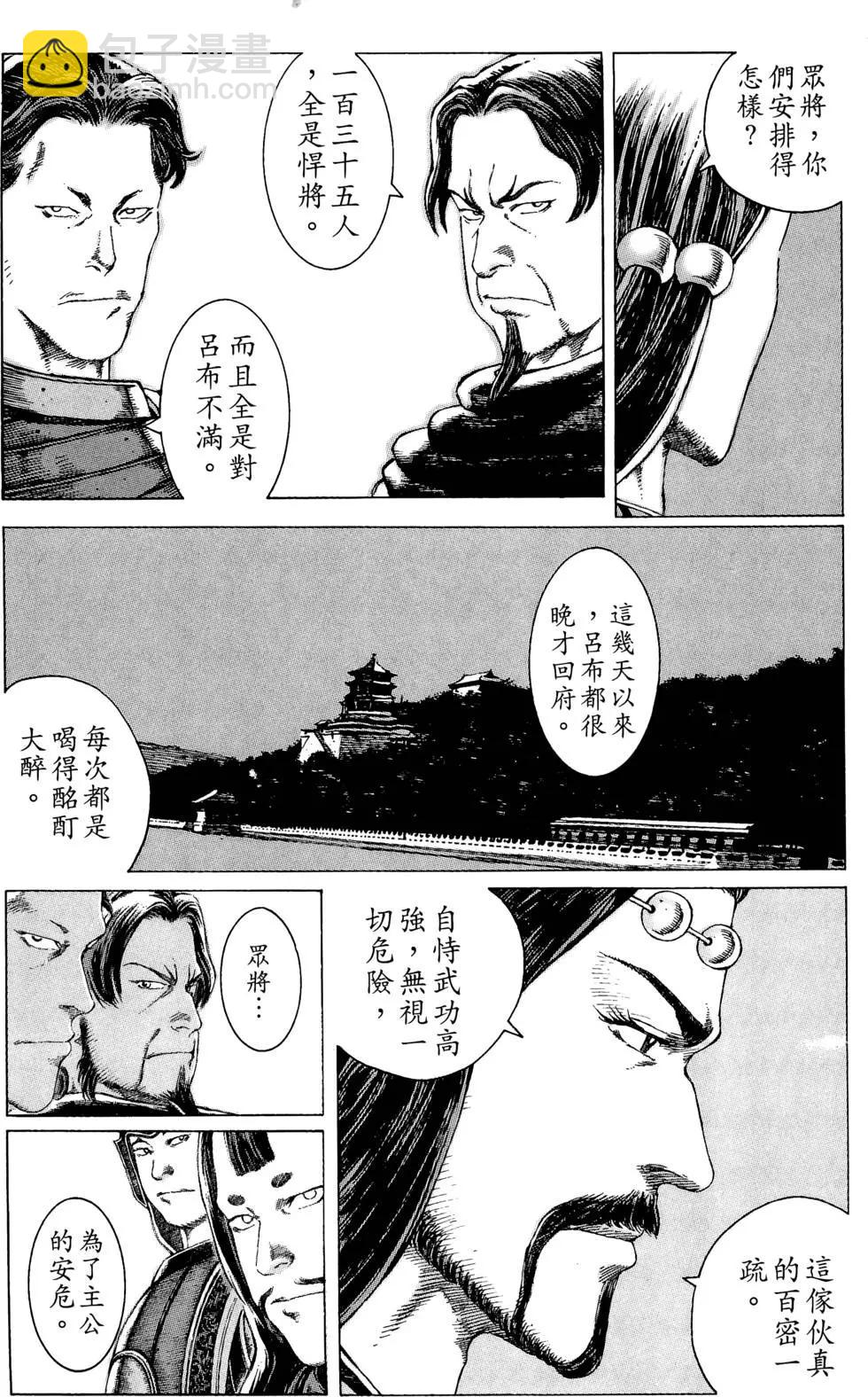 第08卷(1/5)-第6话