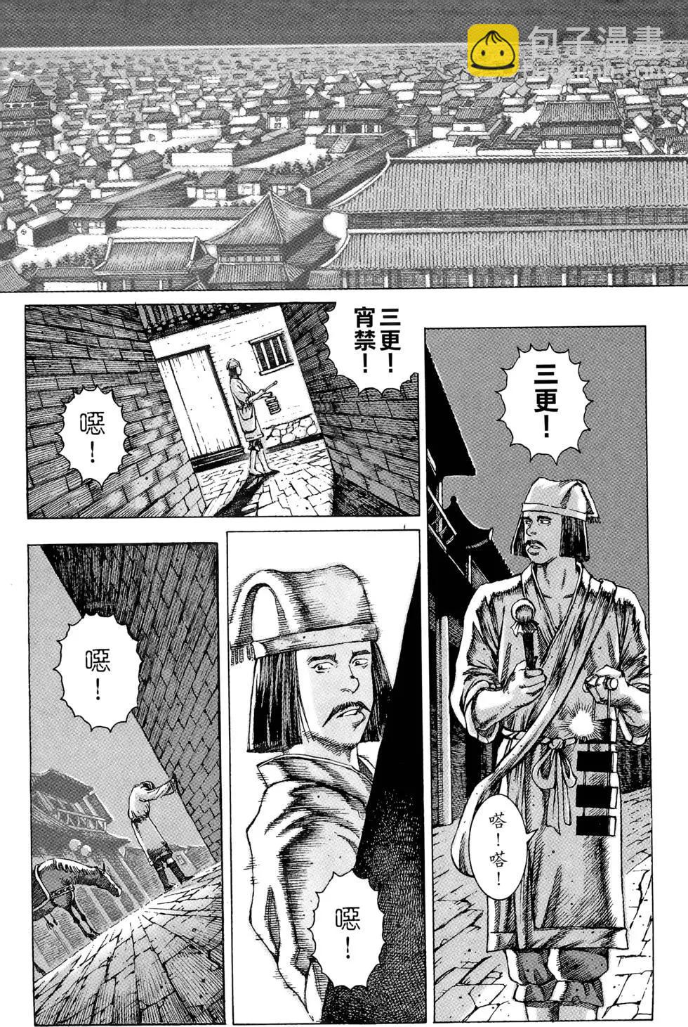 第08卷(1/5)-第6话