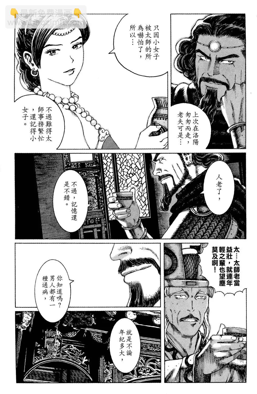 第08卷(1/5)-第6话