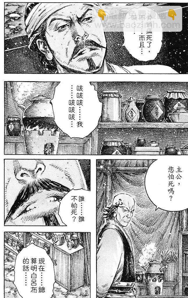 第432回-第70话