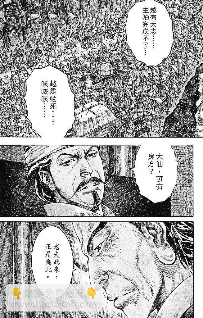 第432回-第70话