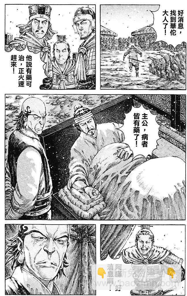 第432回-第70话