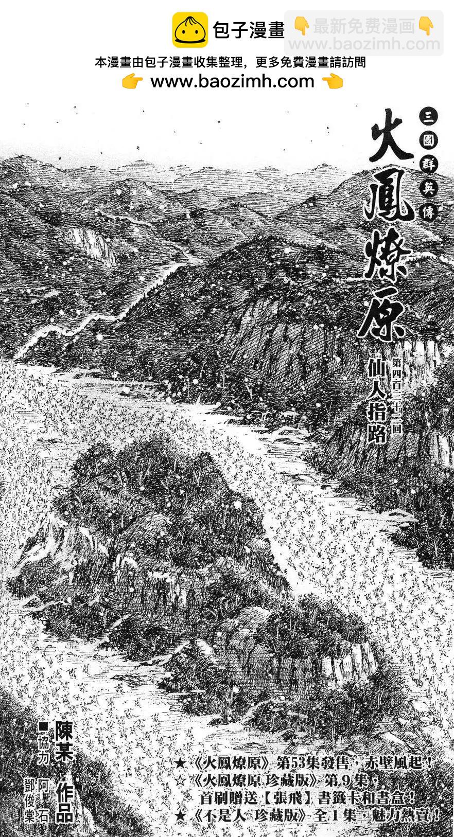 第432回-第70话