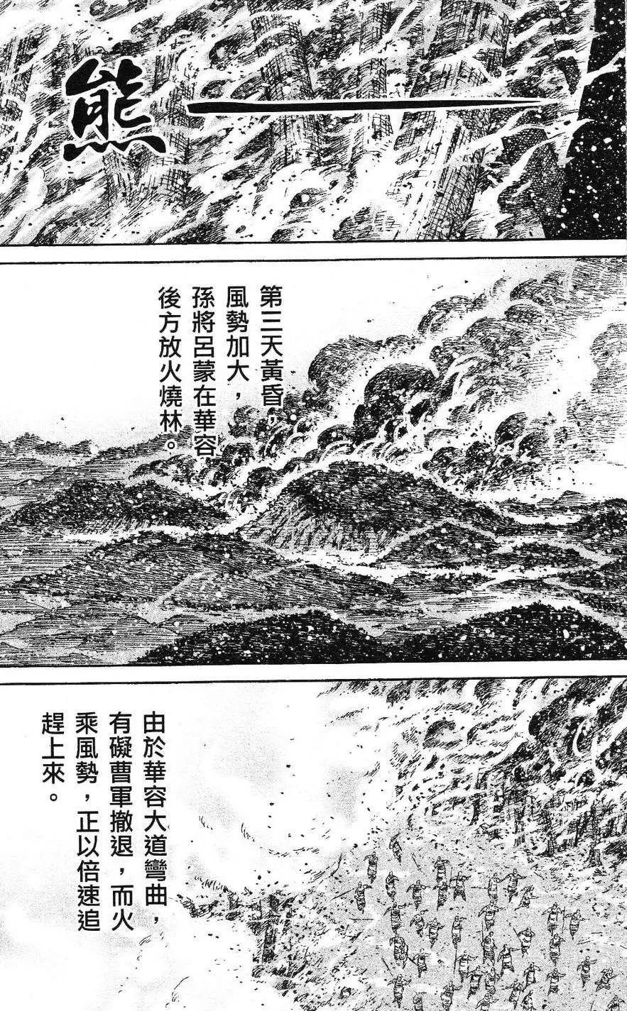 第432回-第70话