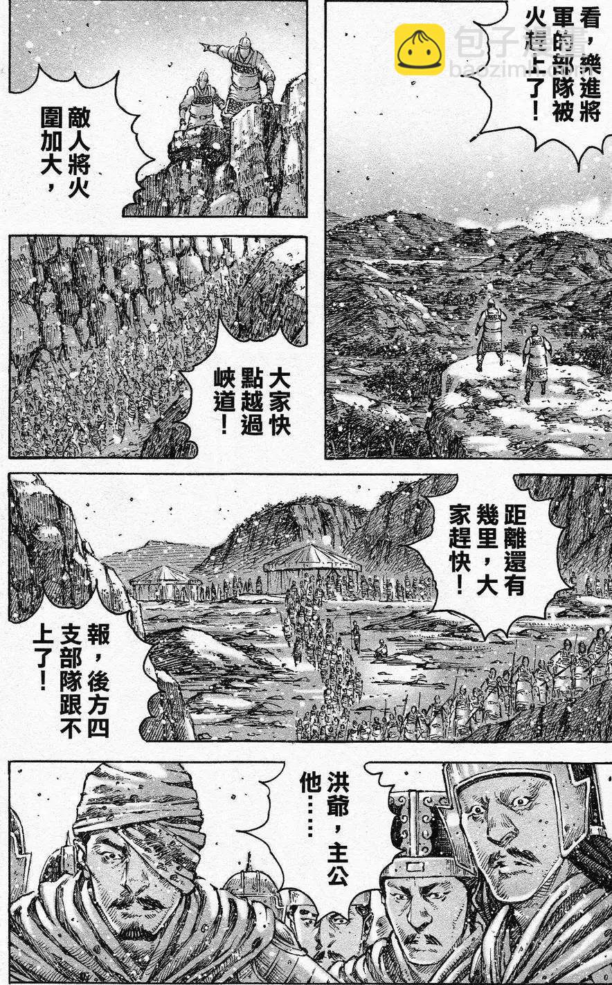 第432回-第70话